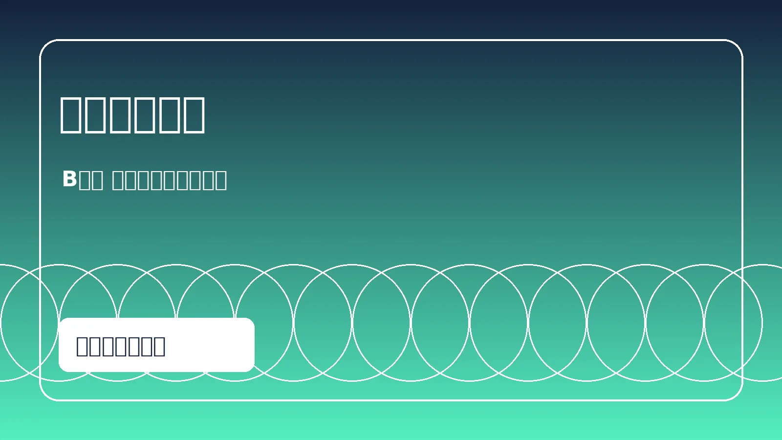 B体育首页焦点赛事视觉横幅