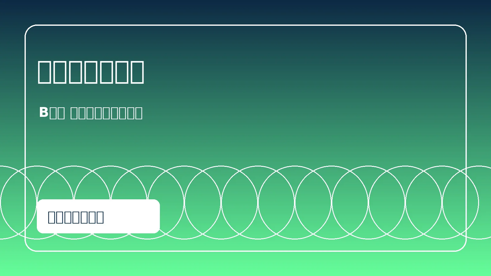 B体育首页焦点赛事视觉横幅